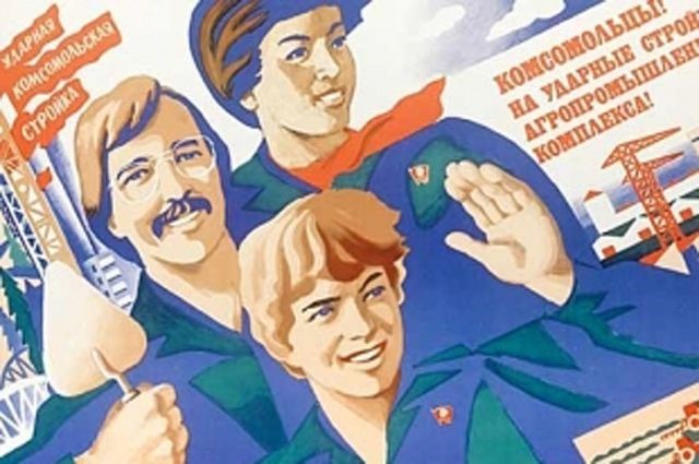 Комсомол 2.jpg